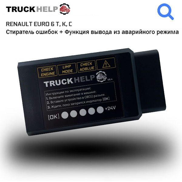 RENAULT_EURO_6_TKC_RU